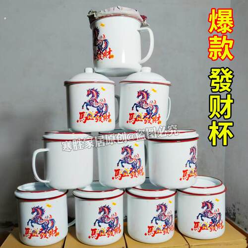 【马上发财】大容量搪瓷泡面碗快餐杯老式带盖带柄饭缸东北大茶缸