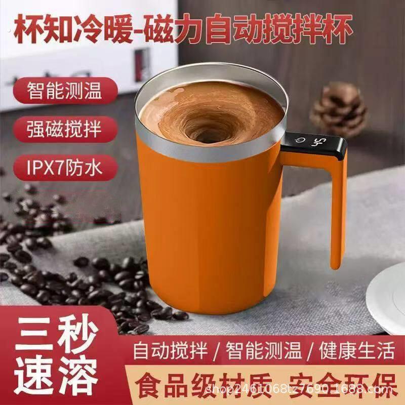 不锈钢咖啡搅拌杯全自动 数显多功能摇摇杯懒人泡茶可携式