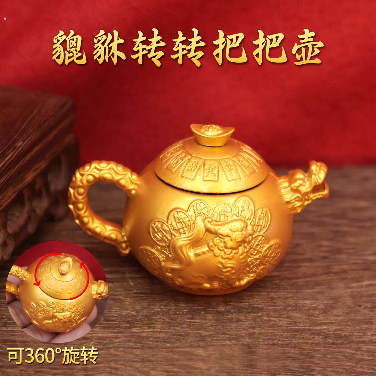 麻将把把壶手把件可旋转小茶壶摆件打麻将助赢神器转运小摆件