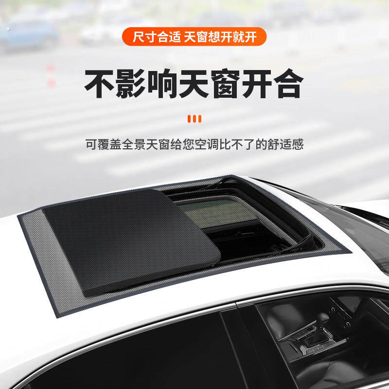 汽车天窗纱窗防蚊纱网防虫蚊子车载磁吸小车内置车顶遮阳帘防晒布
