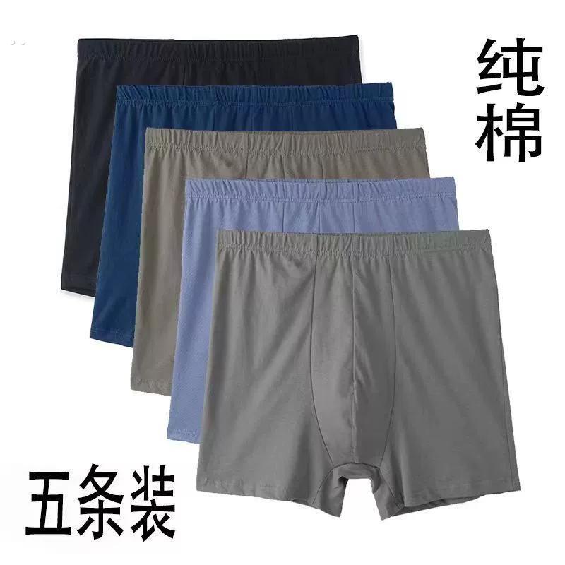 中老年人纯棉内裤男士肥佬裤平角裤头老人宽松高腰短裤加大码底裤