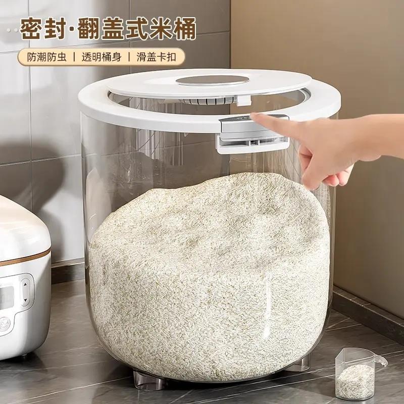 大容量装米桶防虫防潮密封家用食品级面粉储存罐面桶米缸米箱储粮
