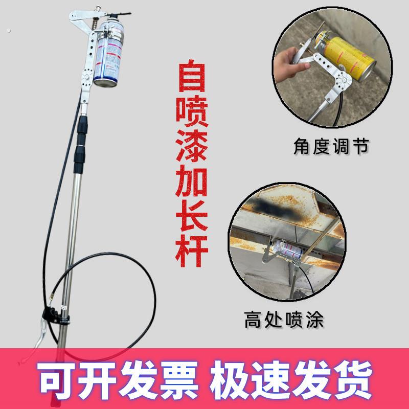 隧道测量打点神器自喷漆瓶延长杆自喷漆瓶杆自喷漆标记隧道喷涂