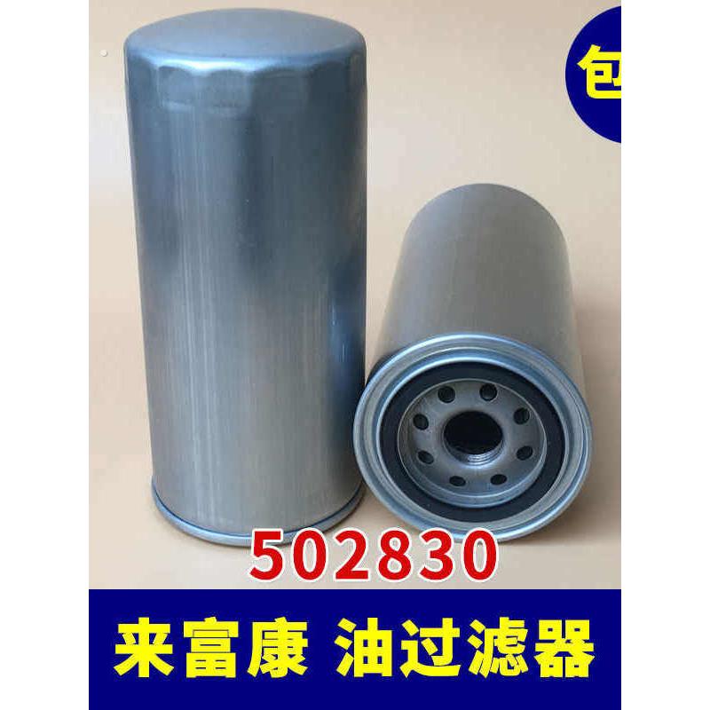 莱富康机油滤芯50280制冷螺杆机压缩机内置油过滤器网中央空调