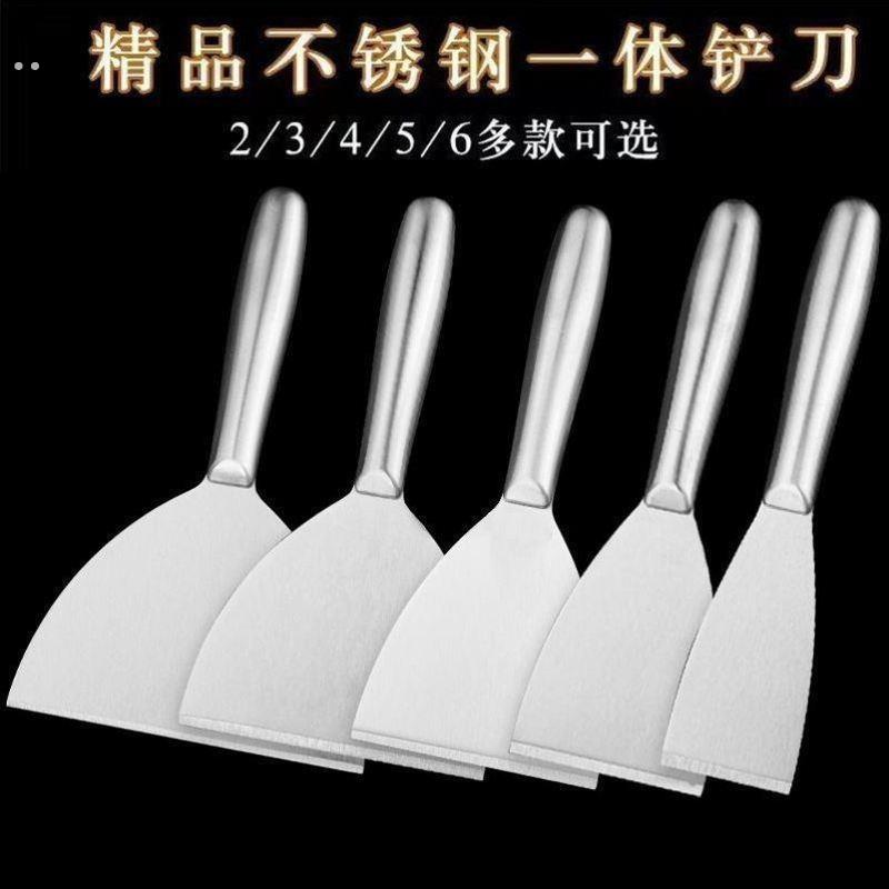 加厚不锈钢一体油灰刀刮刀精品清洁铲刀腻子刀装修泥抹子油烟铲