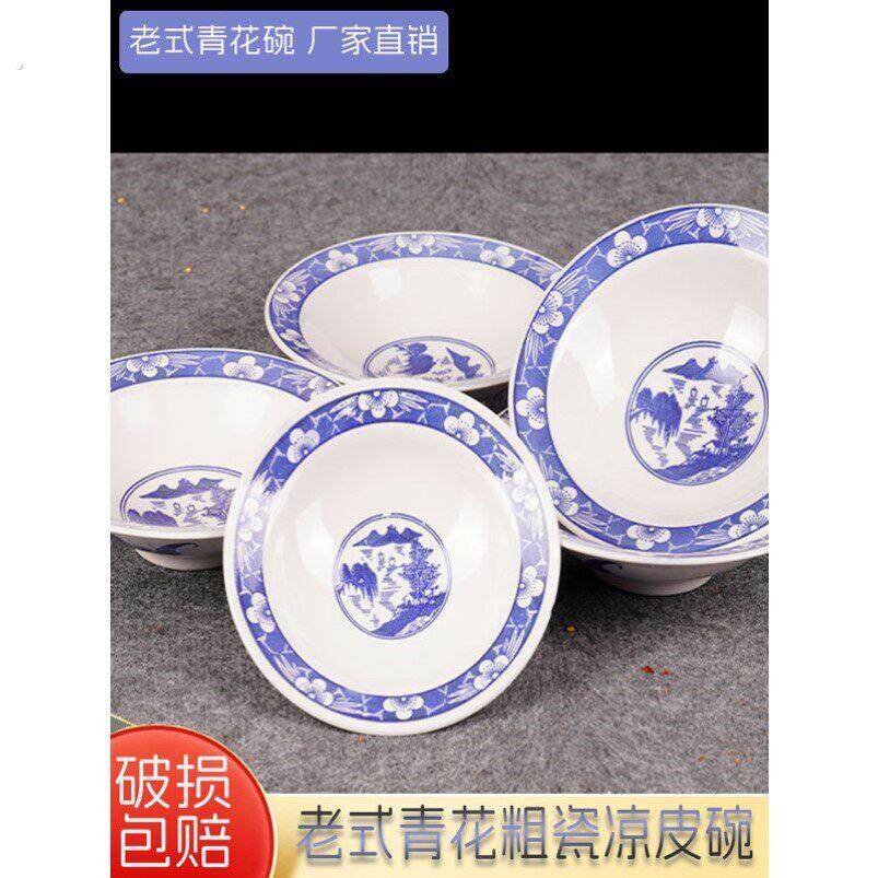 老式陕西凉皮海碗商用套装碗大碗饭碗斗碗汤碗斗笠碗米皮碗大浅碗