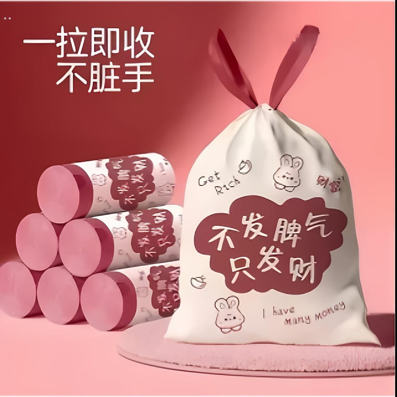 新款可爱趣味发财垃圾袋家用手提式免撕抽绳垃圾袋收纳袋不脏手