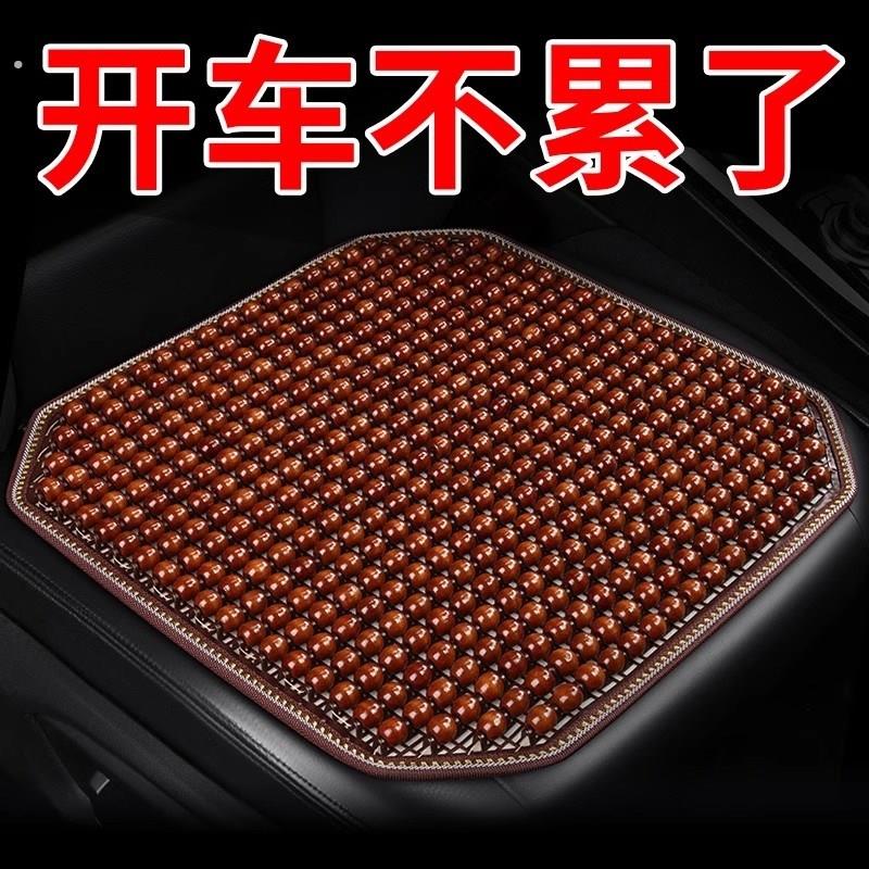 汽车坐垫夏季凉垫单片木珠透气后排夏天通风座套四季通用货车垫子