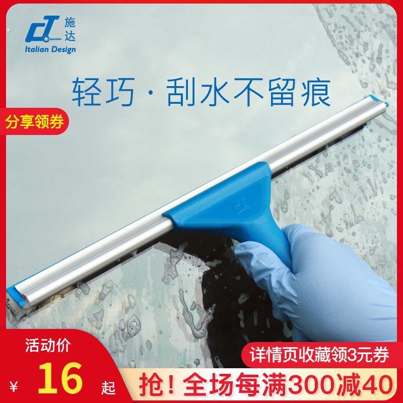 意大利施达家用玻璃刮清洗窗保洁专用刮水器擦刮玻璃子神器器刮擦