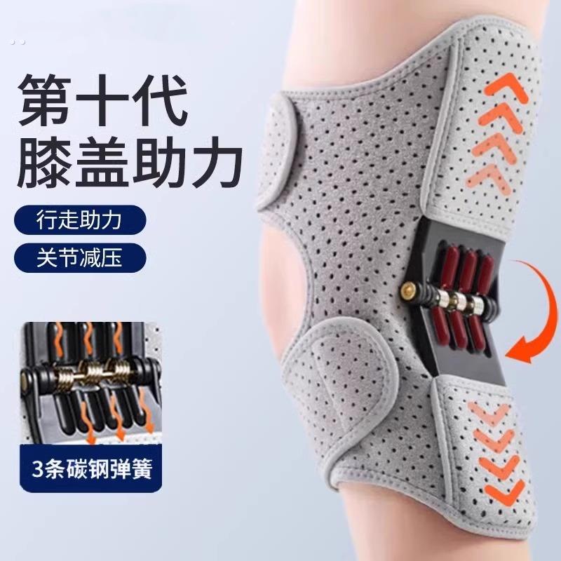 外骨骼助力行走器膝盖关节保护套老年人腿部辅助固定登山运动护膝