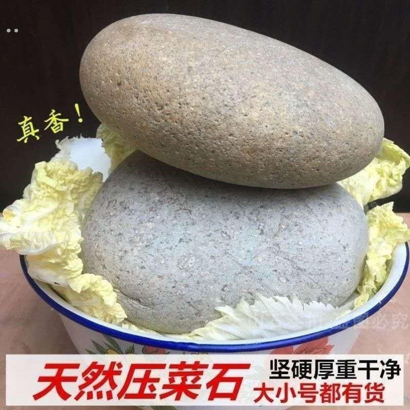 压泡菜神器腌菜压菜石头压菜网压菜石内盖天然压酸菜石腌菜鹅卵石