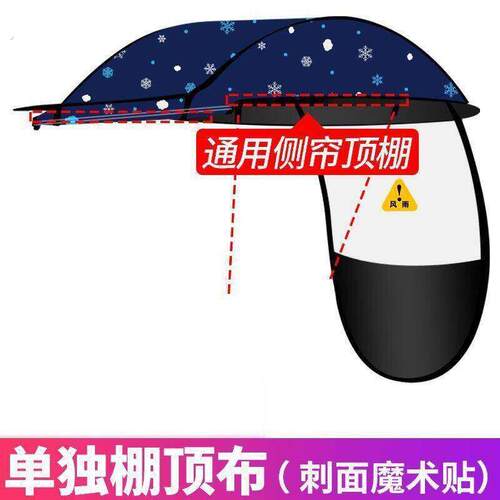 电动车遮阳神器电动车雨棚顶蓬布单独雨蓬顶防雨罩电动车防晒罩车