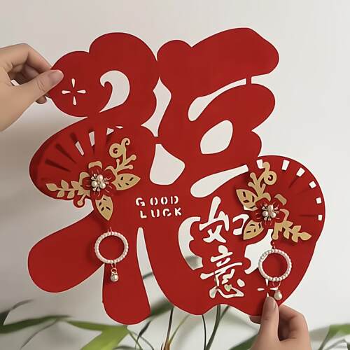 新年福字贴2026马年立体如意福入户门门贴春节氛围感高端装饰贴纸