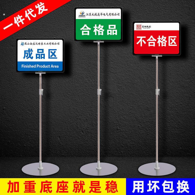 仓库标识牌分区域支架立牌落地式展示牌工厂车间指示牌立式广告牌