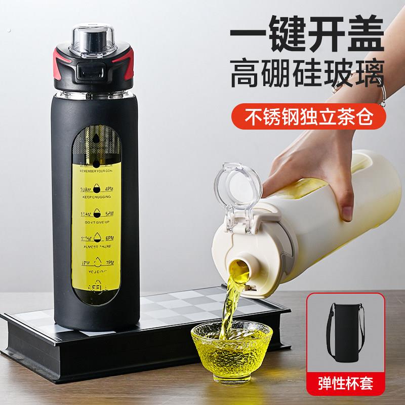 2026新款玻璃水杯男女士茶水分离一键开盖泡茶车载耐高温单层杯子
