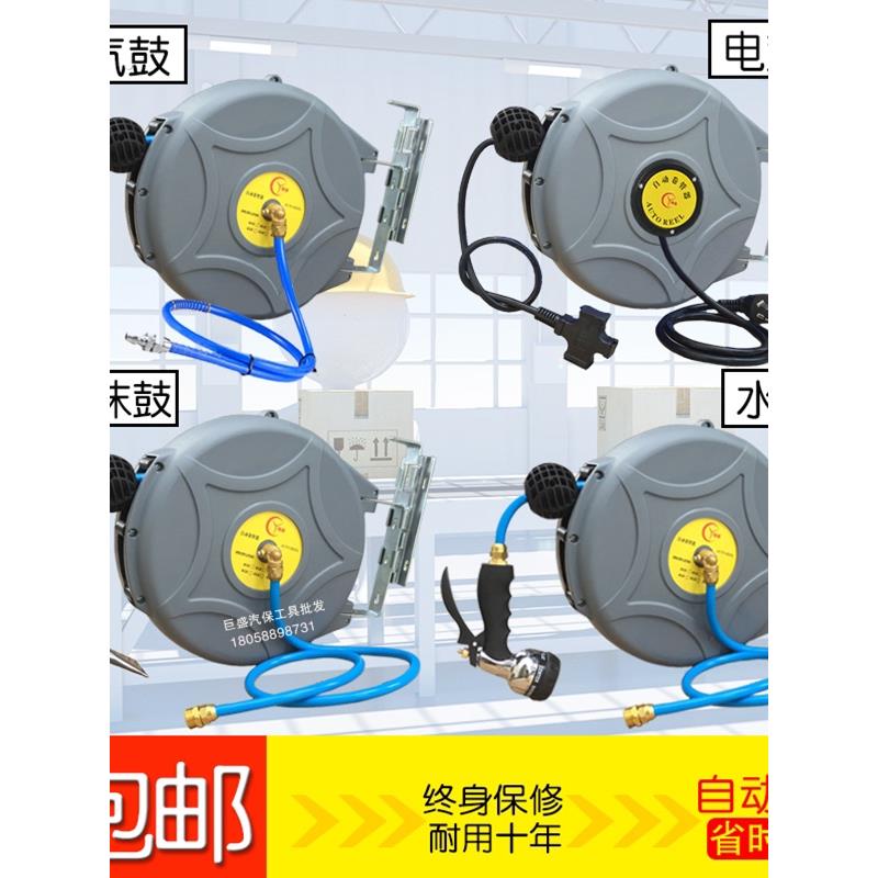 气鼓气泵气管自动伸缩卷管器汽修美容洗车店水鼓电鼓电线收卷线器
