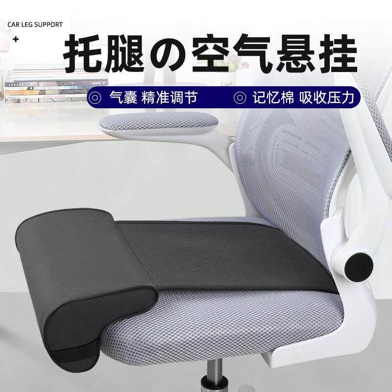 电脑椅腿托延长坐椅加长坐垫办公室椅子久坐腿拖好物凳子座椅神器