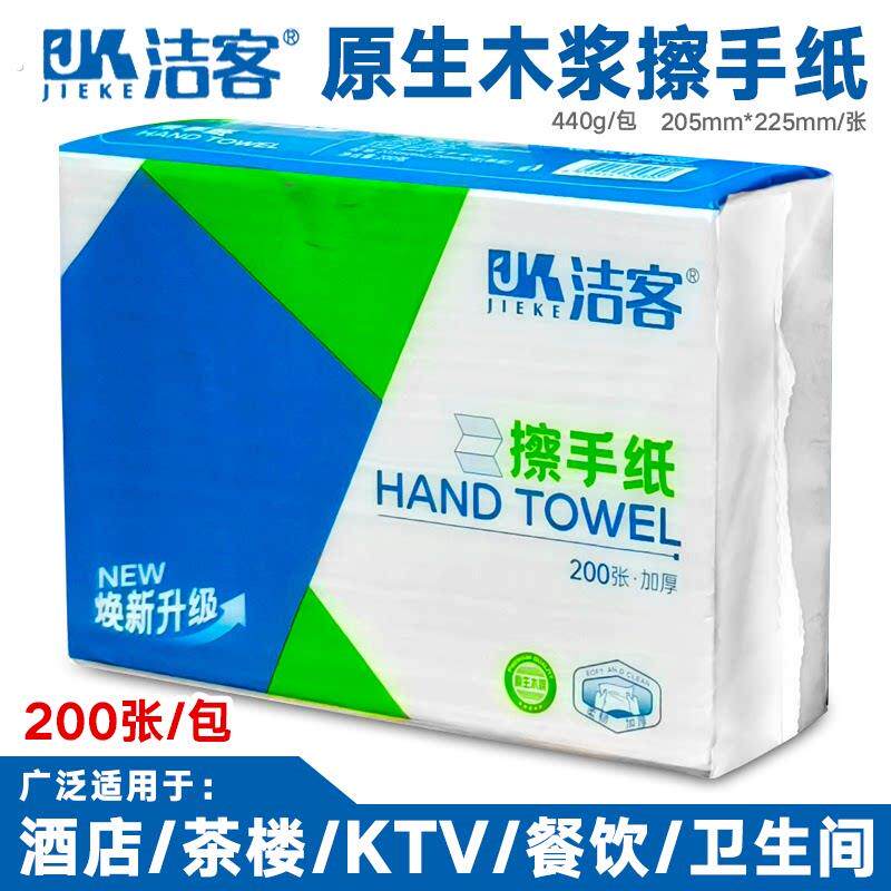 洁客擦手纸200张加厚原生木浆商用大号硬抽纸厨房擦油污专用整箱