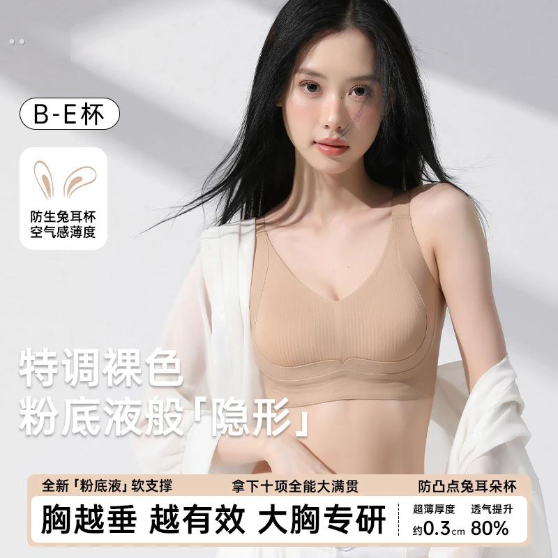 调整型运动内衣大胸显小防下垂无钢圈收副乳大码显瘦塑形无痕胸罩