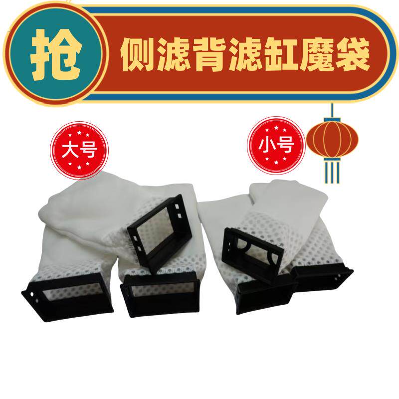 龟缸用魔袋滤材生态培菌滤材魔袋侧虑龟缸用配件