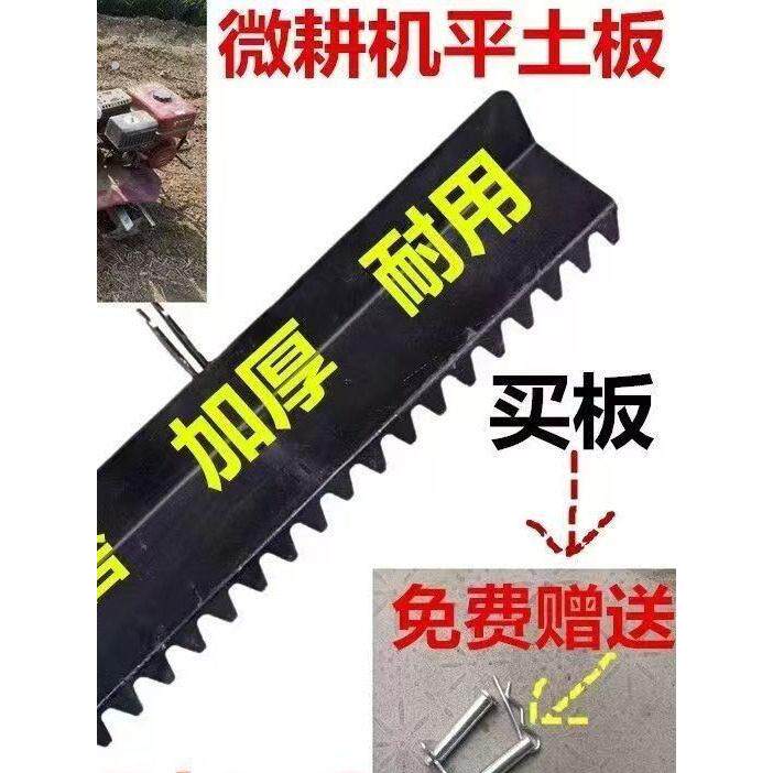 微耕机平地神器2025款尾拖耙子加厚刮土板大棚平整土地旋耕机通用