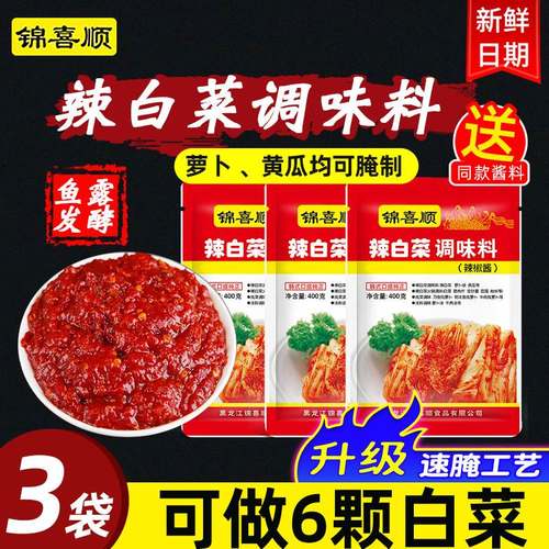 辣白菜腌制专用酱料正宗韩式泡菜