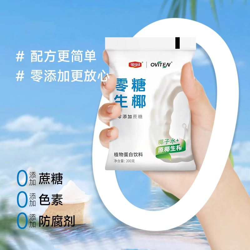 0糖生椰饮品东南亚椰源椰子汁