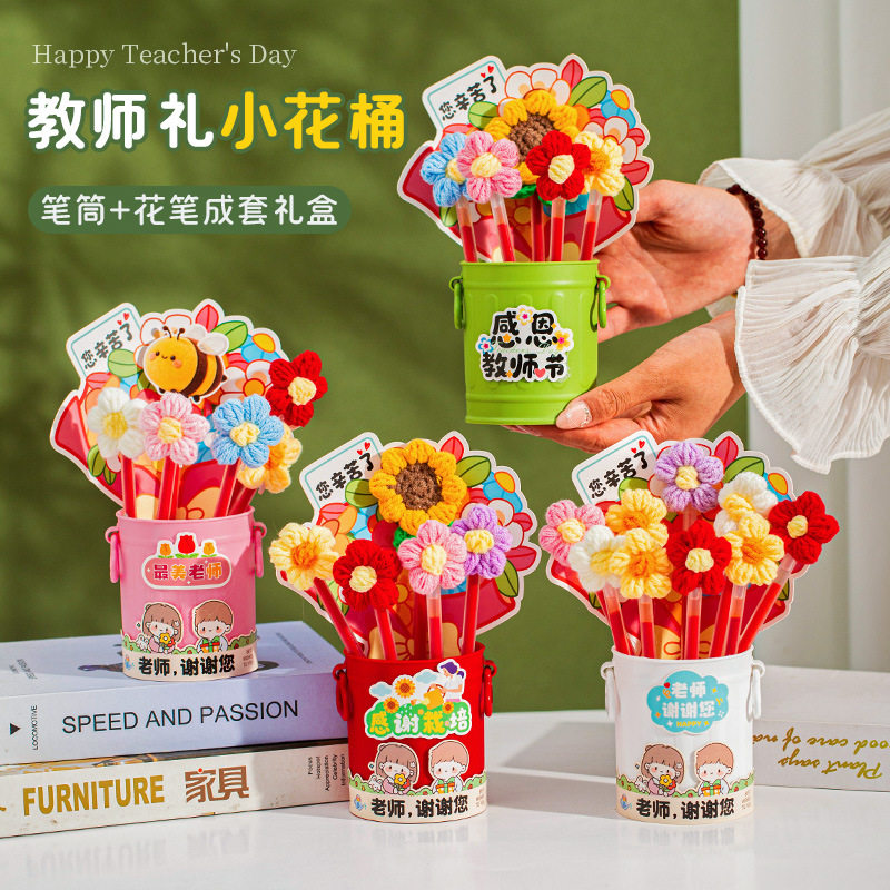教师节实用礼物送老师创意花束笔筒小礼品手工编织向日葵红笔摆件