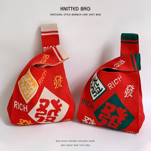 2026新年马年礼品袋针织袋手提新款编织斜挎包新年喜庆节日礼品袋