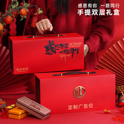 2026新年礼盒空盒子高级感双层红酒坚果包装盒马年春节高档礼品盒