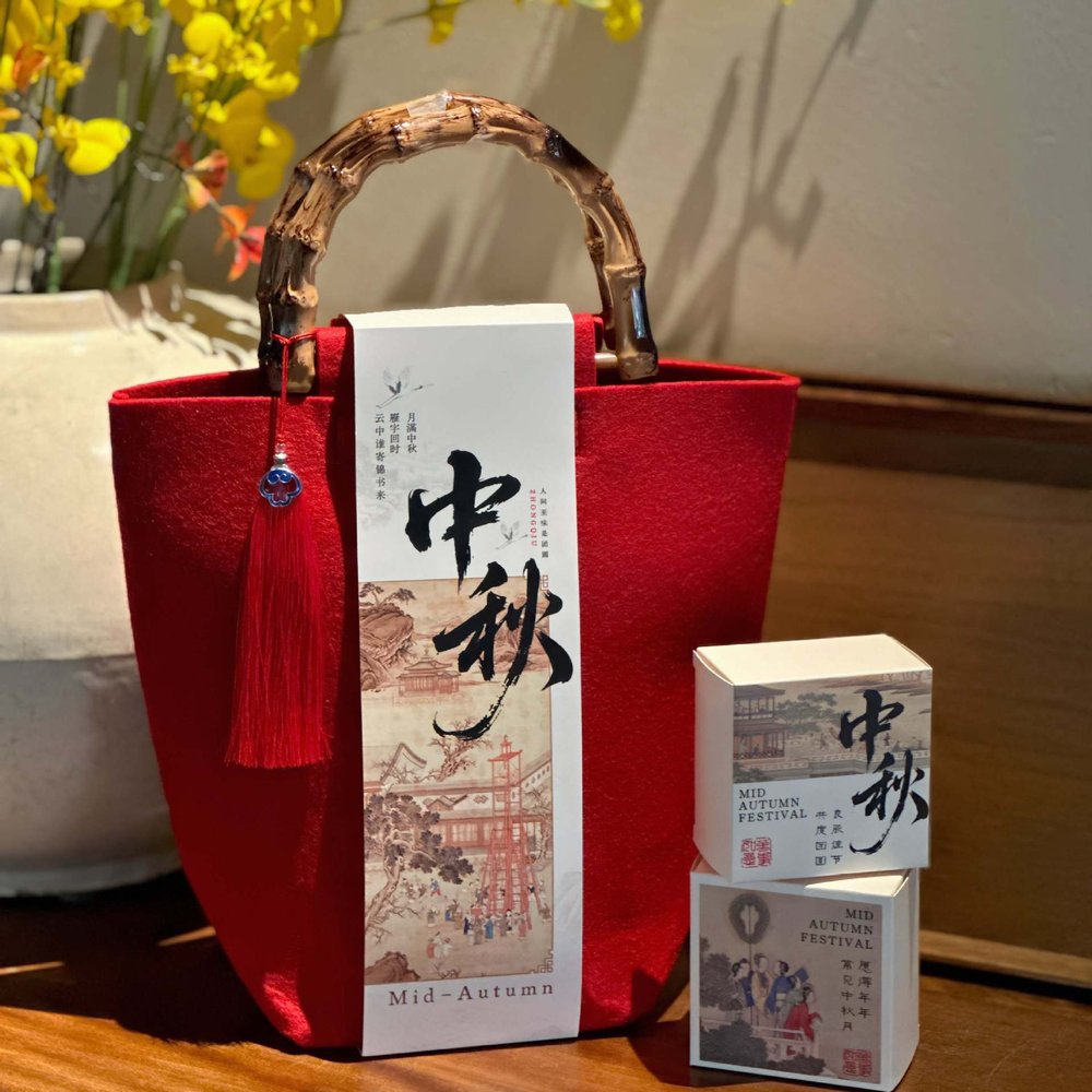 2026中秋伴手礼盒包装盒竹节手提盒毛毡袋包包6粒8粒装月饼礼品袋