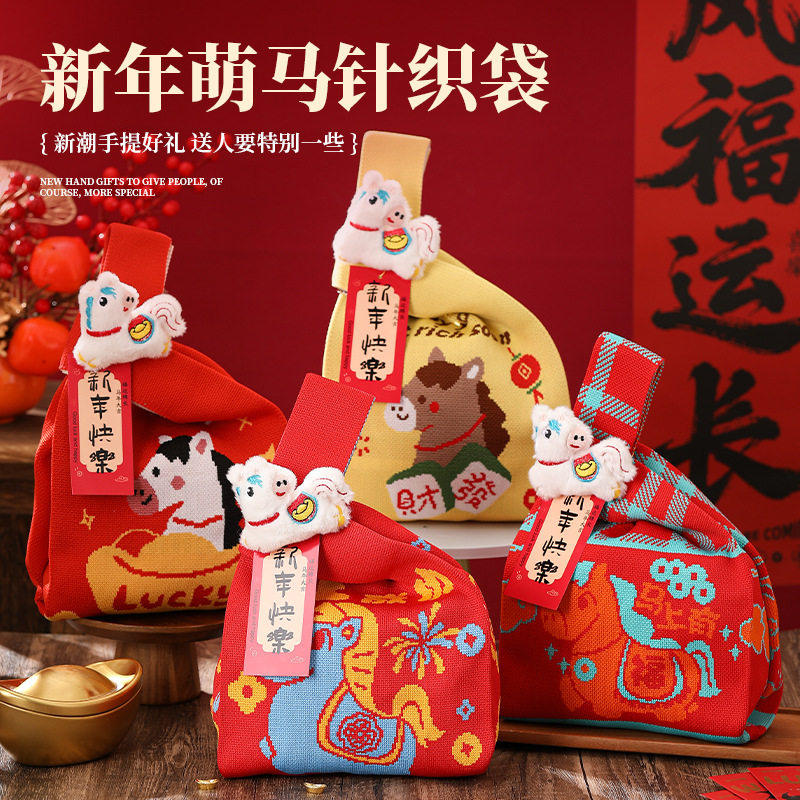 2026马年春节年货礼物袋针织包过年手拎针织礼袋新年礼品包装袋,包装,中秋礼品包装,淘宝优惠券,粉丝福利购,淘宝优惠卷