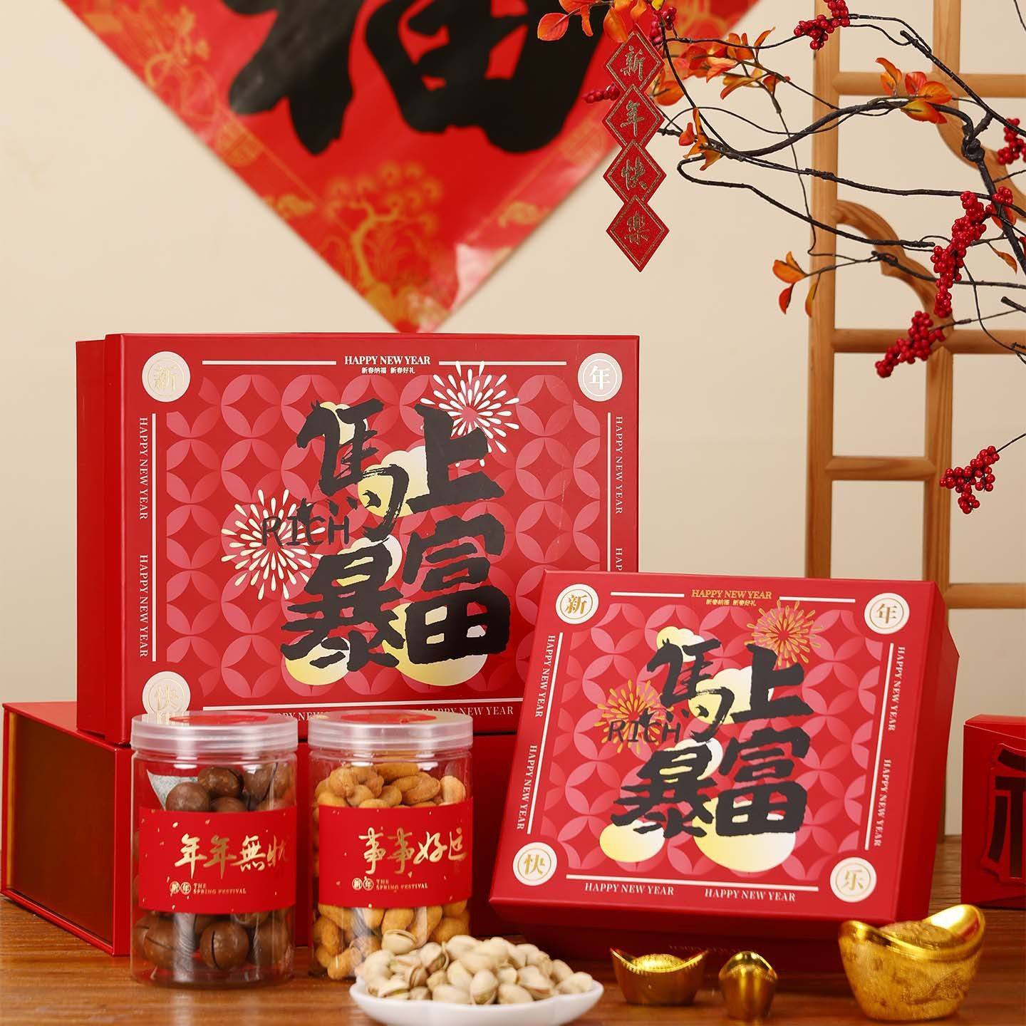2026马年春节礼品包装盒天地盖年货零食礼品盒春节新年伴手礼物盒,包装,中秋礼品包装,淘宝优惠券,粉丝福利购,淘宝优惠卷