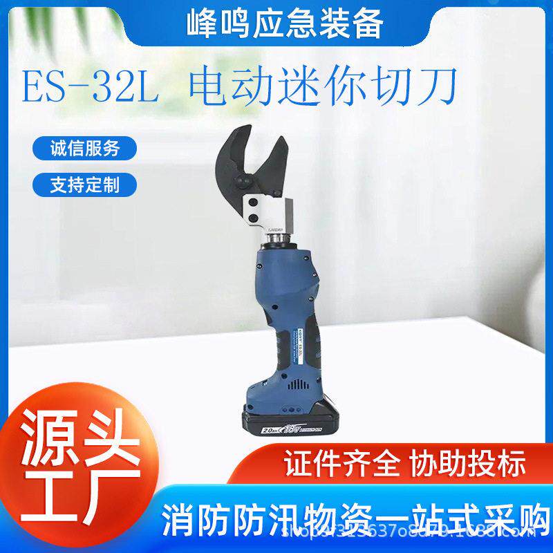 ES-32L电动迷你切刀便捷充电式液压剪铜铝线缆硬质切割刀