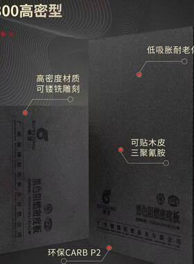 颉龙B1级阻燃黑色密度板P2碳晶板CE认证加黑高密度防火中纤板MDF