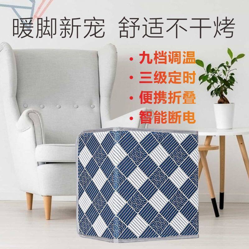暖腿神器暖脚宝办公桌下取暖碳晶插电加热脚垫节能三围取暖器包邮