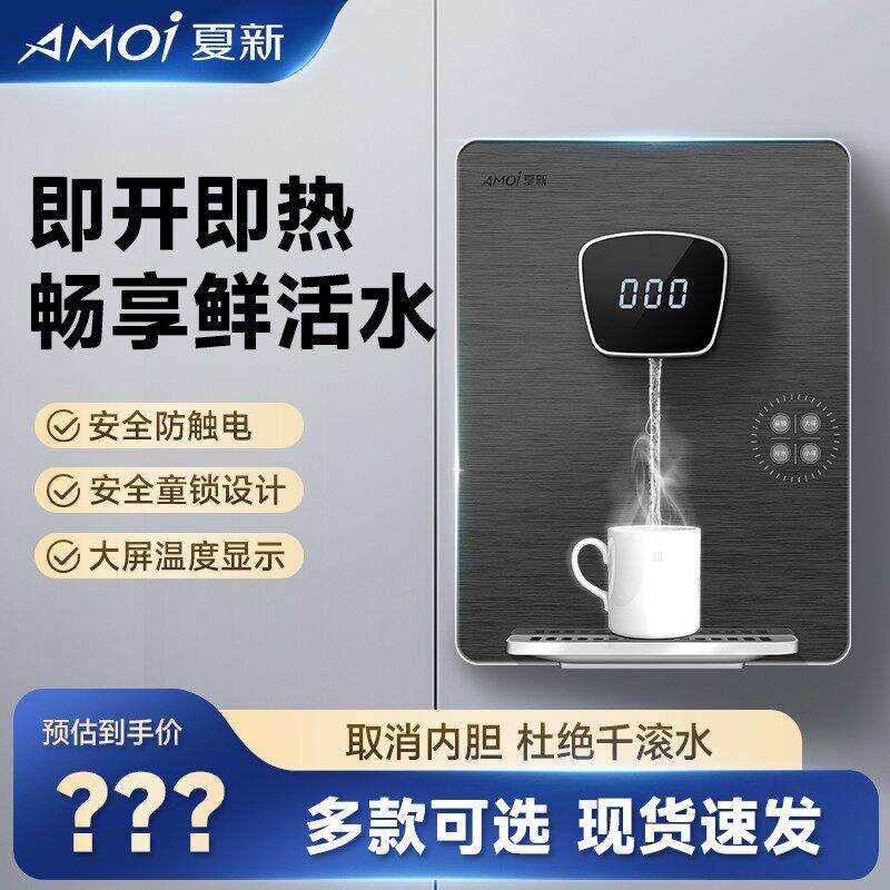 管线机家用壁挂式新款一体饮水机3秒速热即热式无胆型直饮立台式