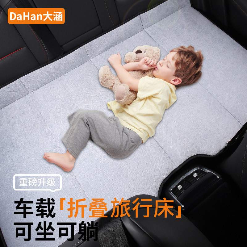 启辰D60ev大Vddi超混动VX6星汽车后排座睡垫睡觉神器车载折叠床垫