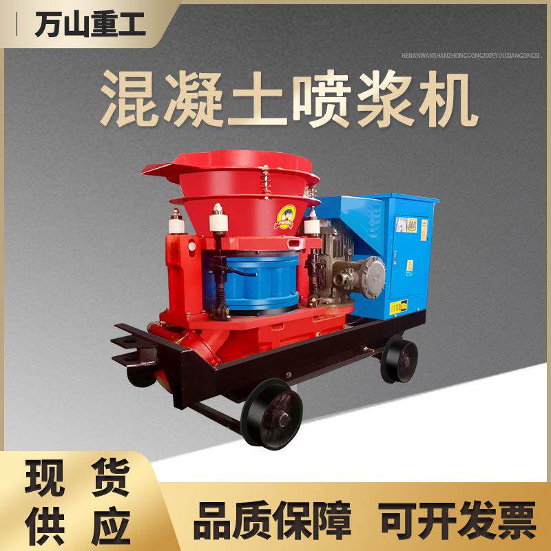 建筑工程喷浆机PZ-5型干式混凝土喷涂机室内外墙腻子喷锚机喷浆机