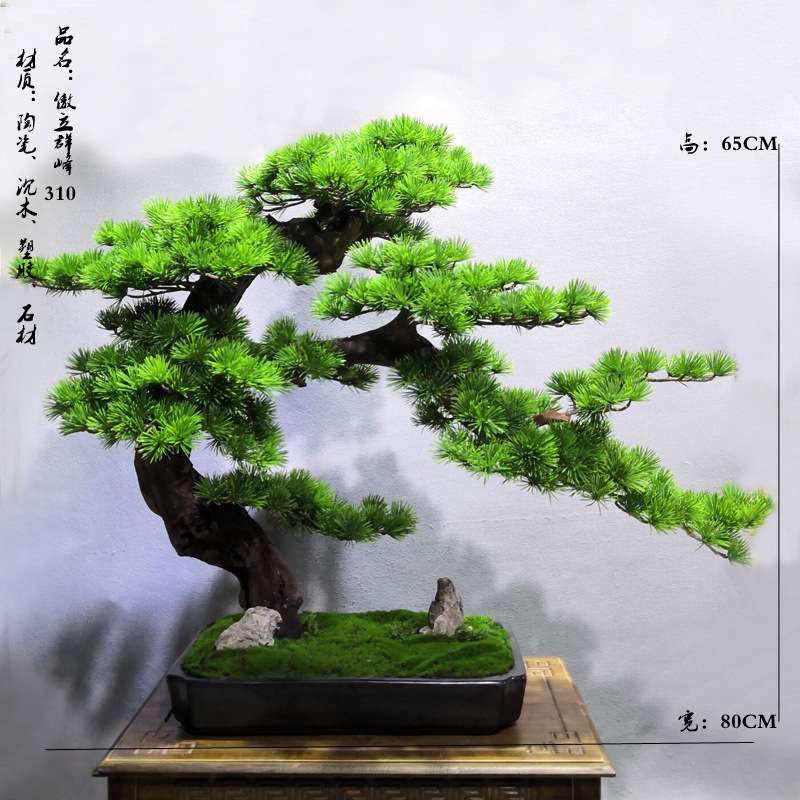 假崖柏新中式禅意仿真松树盆景迎客松茶几办公桌台面套装花艺