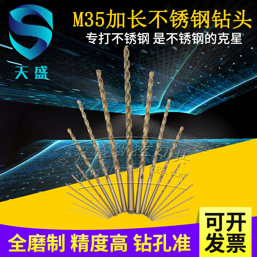 厂家直供M35直柄加长含钴不锈钢麻花钻头开孔金属钻咀500500600