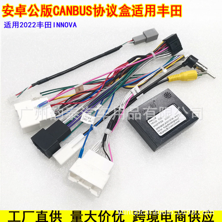 适用22款丰田INNOVATRACKERMONTANA安卓大屏导航电源线协议盒