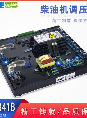MX341B自动电压调节器调压板PMG永磁发电机励磁AVR200V400V