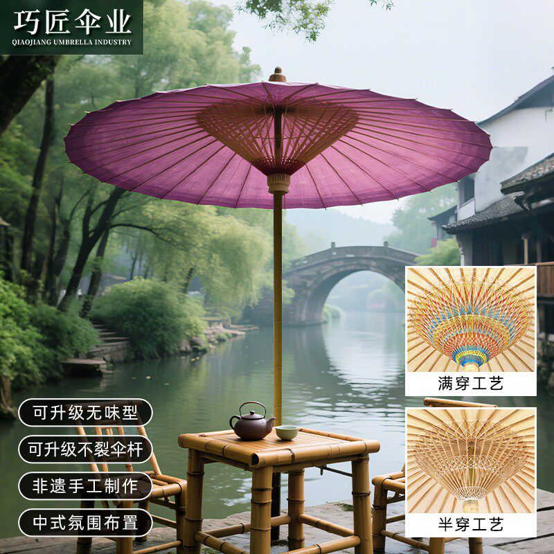 中国风油纸伞户外非遗手工庭院伞别墅花园围炉煮茶氛围防雨伞