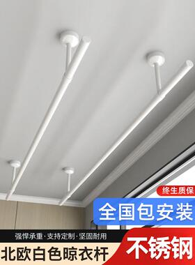 cs包安装晾衣杆阳台顶装固定式晾衣架家用不锈钢白色单杆凉衣服杆