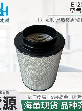 工业用工程机械设备配件多种型号可定空气滤芯B12037滤芯