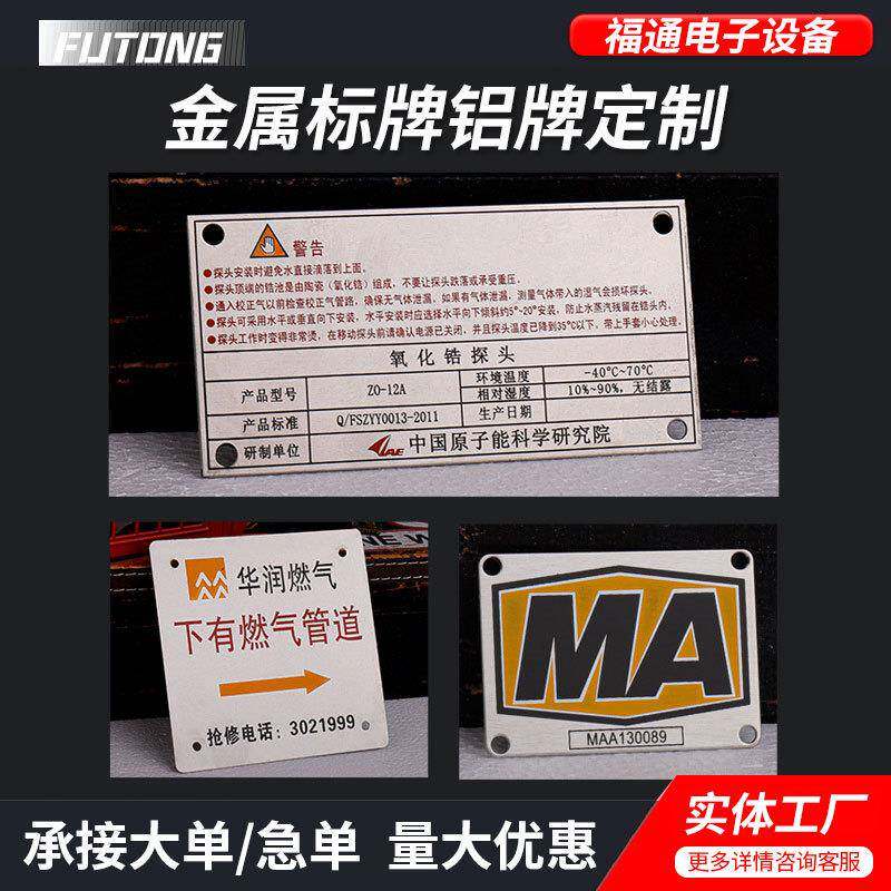 不锈钢拉丝铭牌防水机械设备标牌自粘机器铭牌铝标牌保护膜双面胶