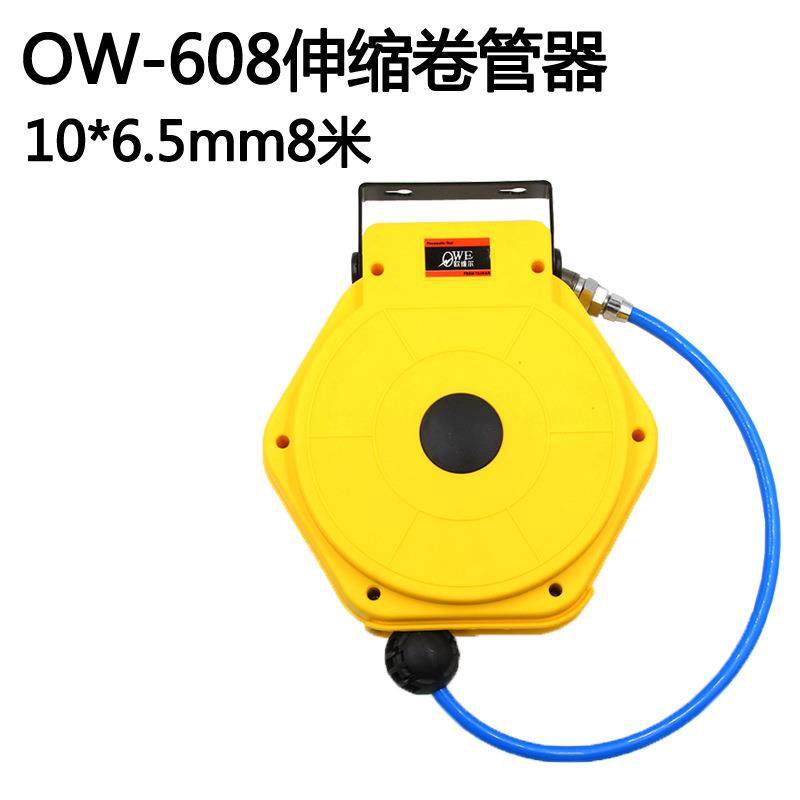 欧维尔OW-608自动伸缩双层网气管卷轮座吊轮8米6.5*10mm气鼓