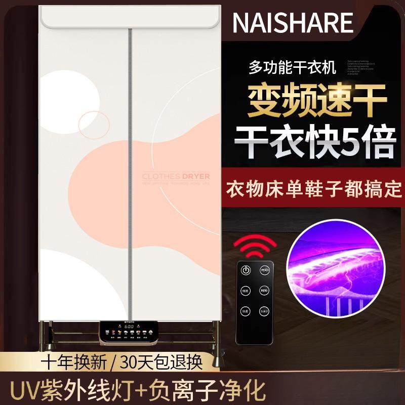 烘干机折叠家用干衣机静音小型烘干器速干衣宝宝杀菌风干机