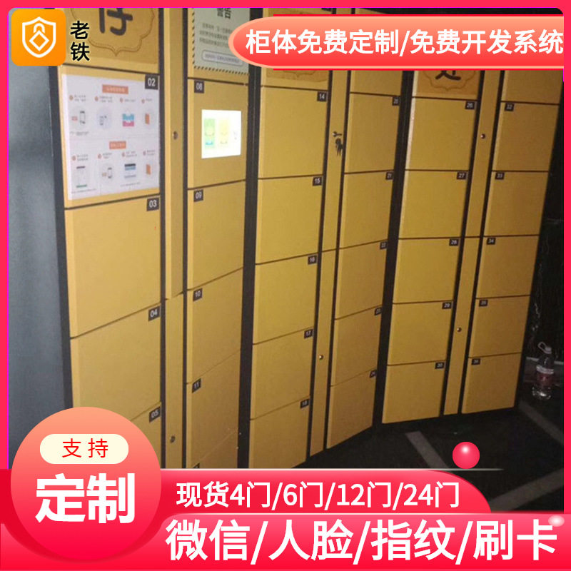浙江智能红外条码寄存柜/存包柜/储物柜/2种系统多功能收费柜子图片
